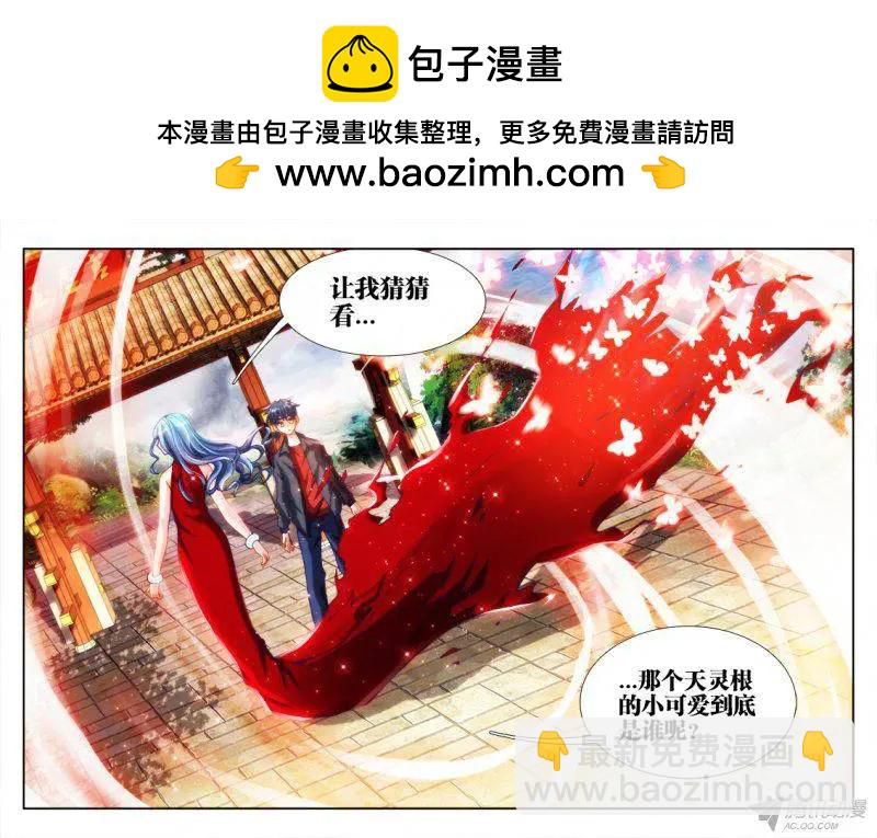 131、收徒-第129话