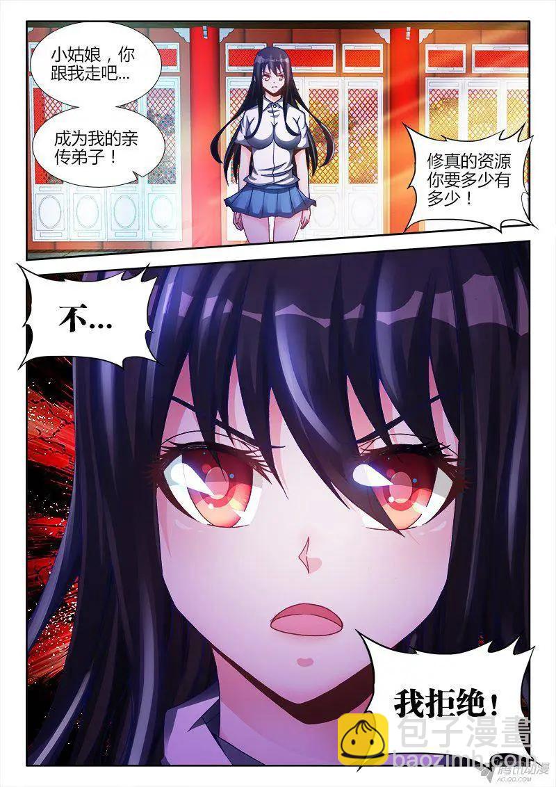 131、收徒-第129话