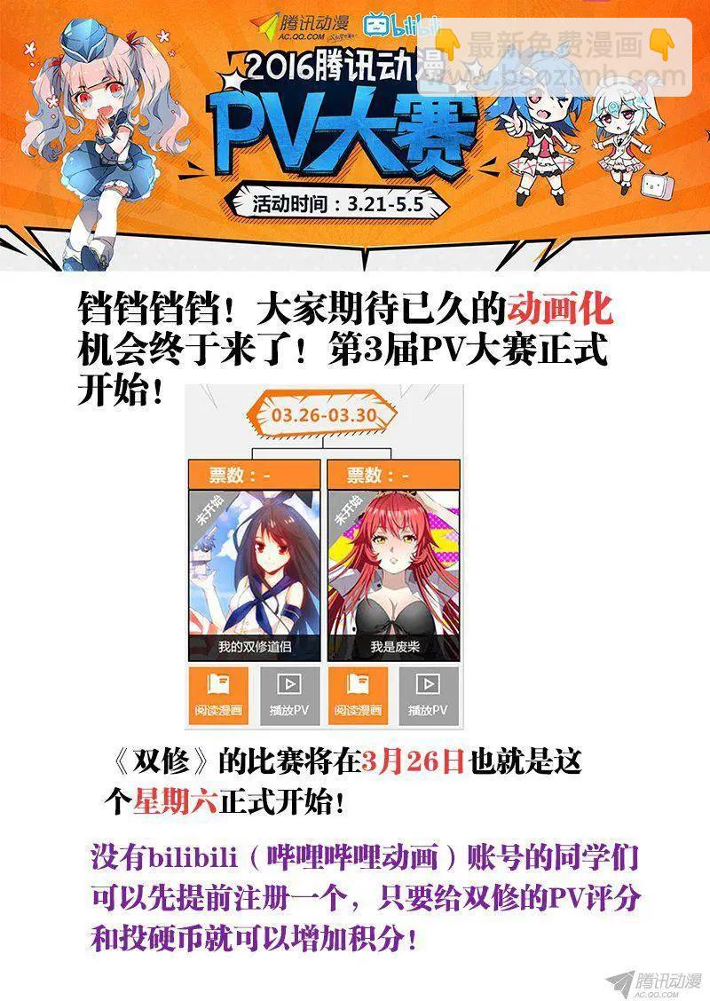 131、收徒-第129话