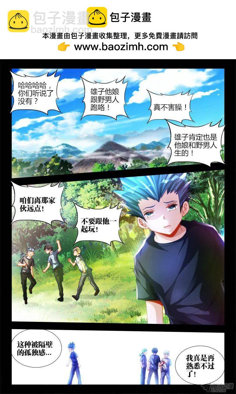 131、收徒-第129话