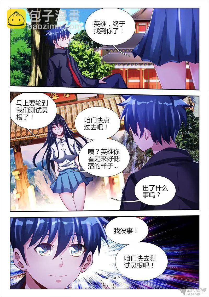 131、收徒-第129话