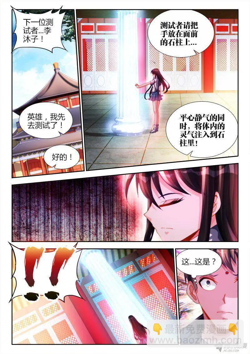 131、收徒-第129话