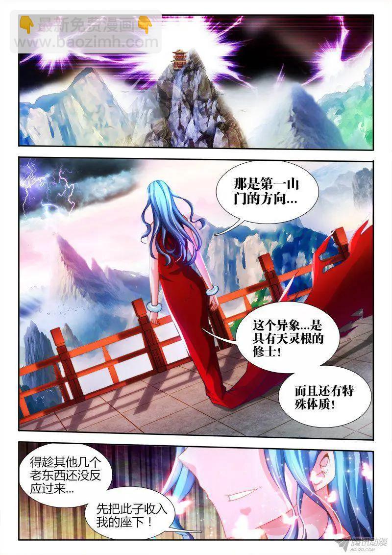 131、收徒-第129话