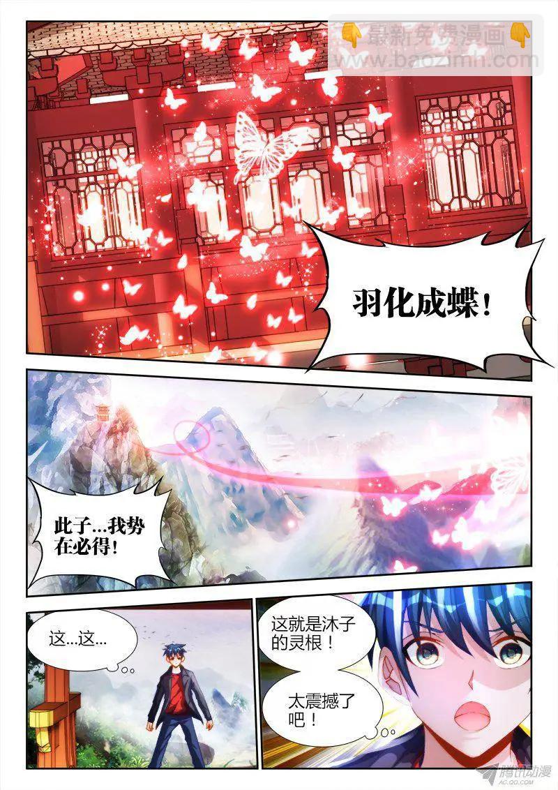 131、收徒-第129话