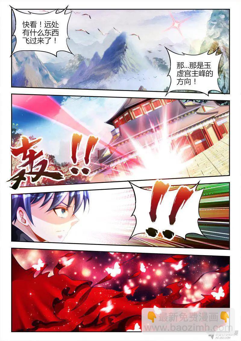 131、收徒-第129话