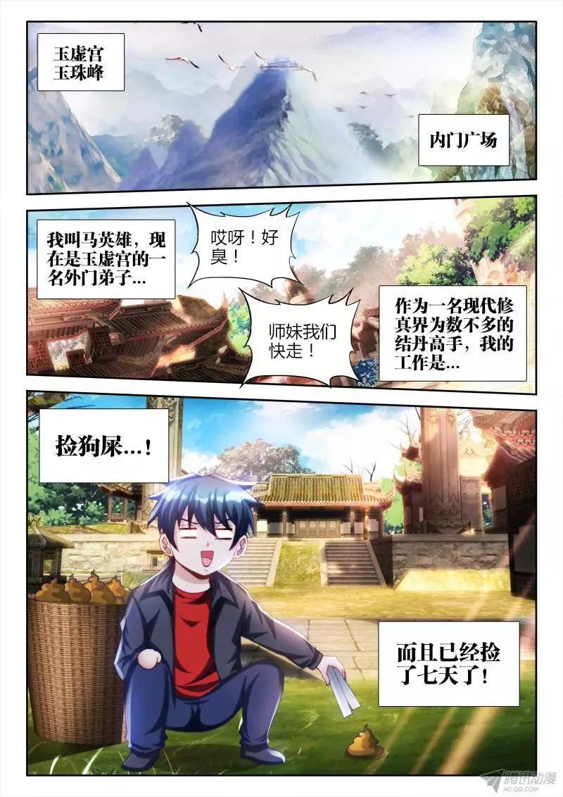 133、自创分身术！-第131话