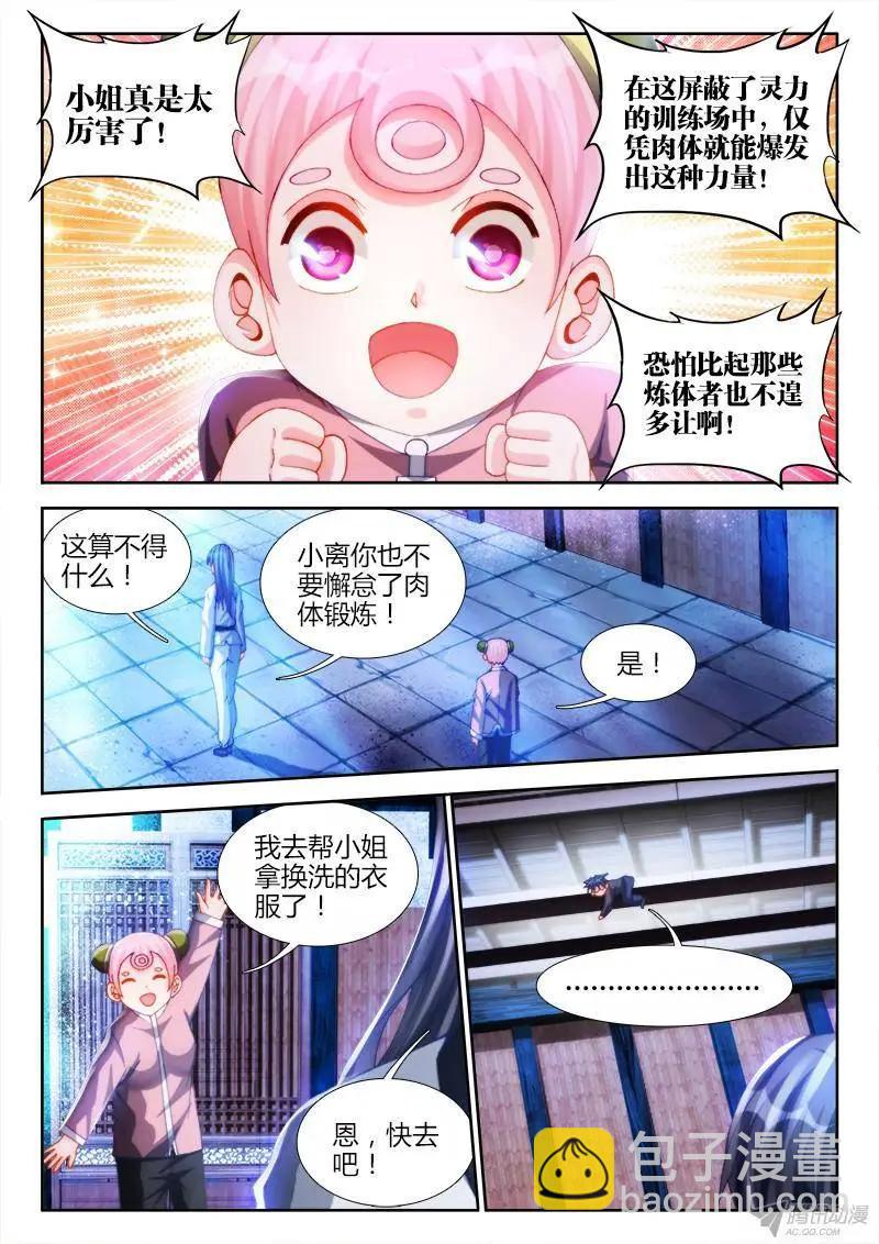 133、自创分身术！-第131话