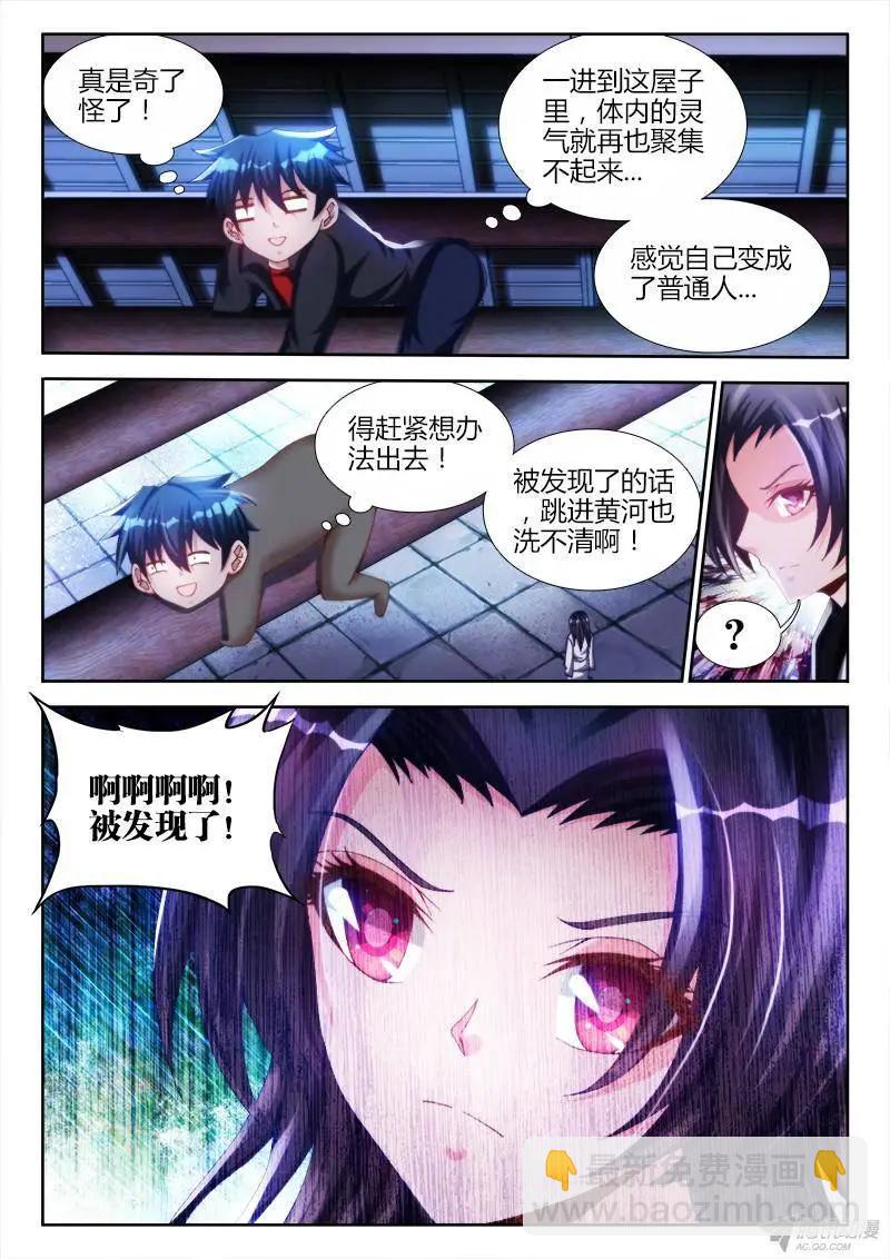 133、自创分身术！-第131话
