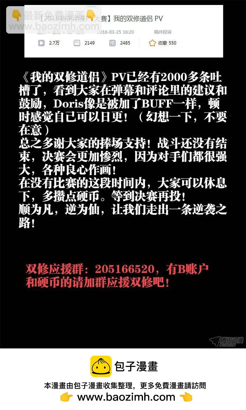 133、自创分身术！-第131话