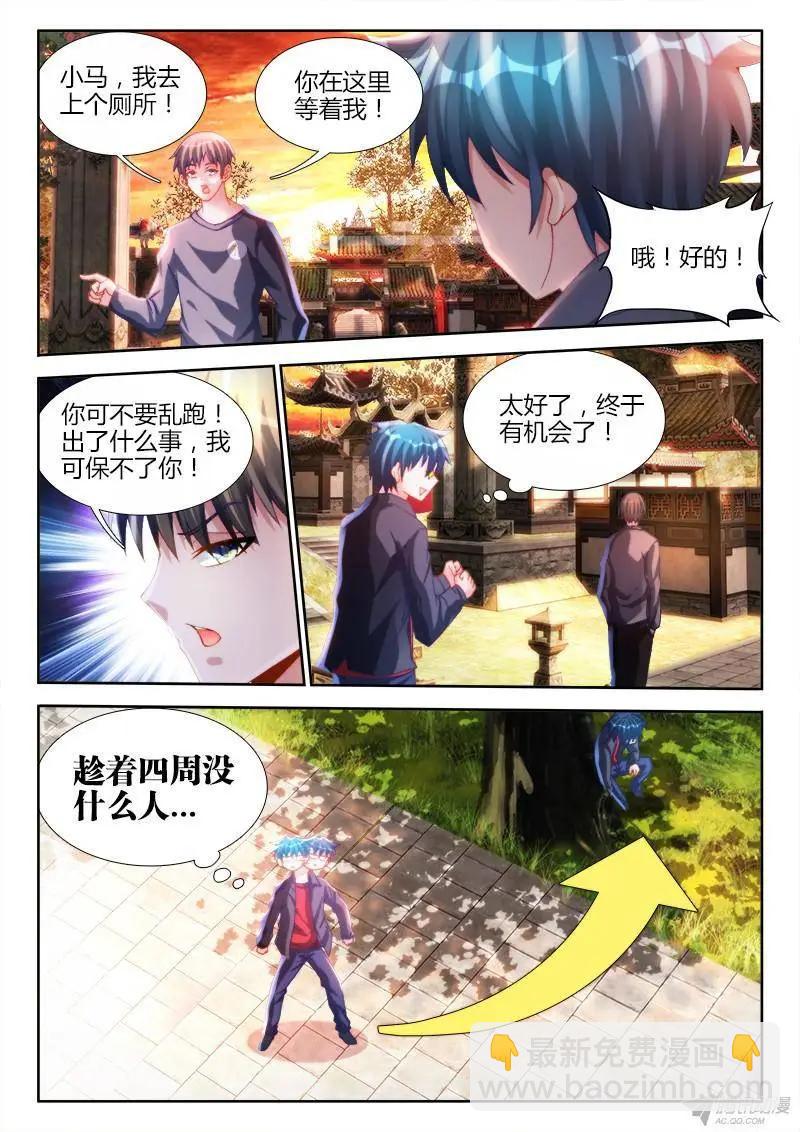 133、自创分身术！-第131话
