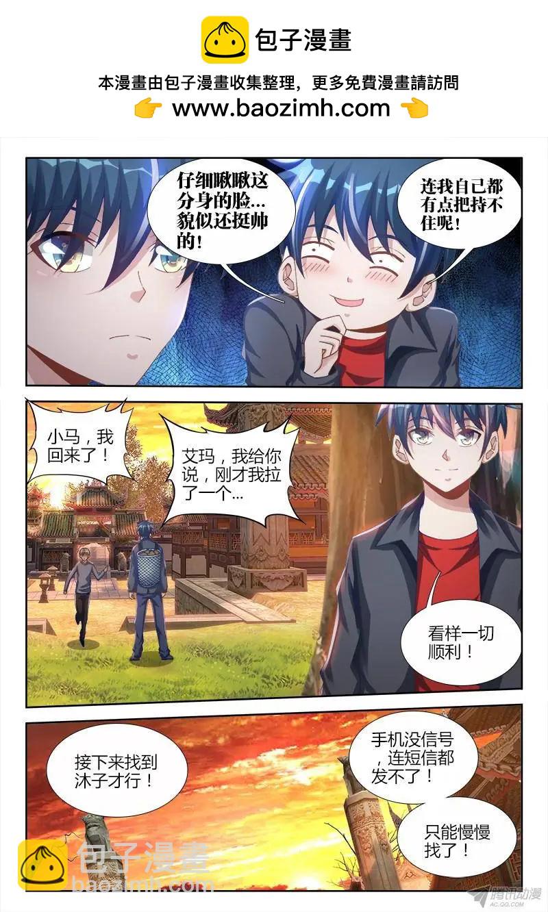 133、自创分身术！-第131话