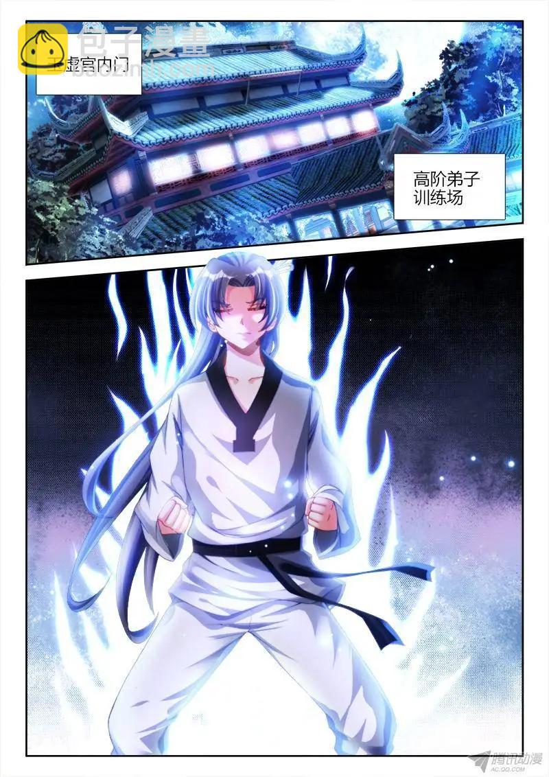 133、自创分身术！-第131话