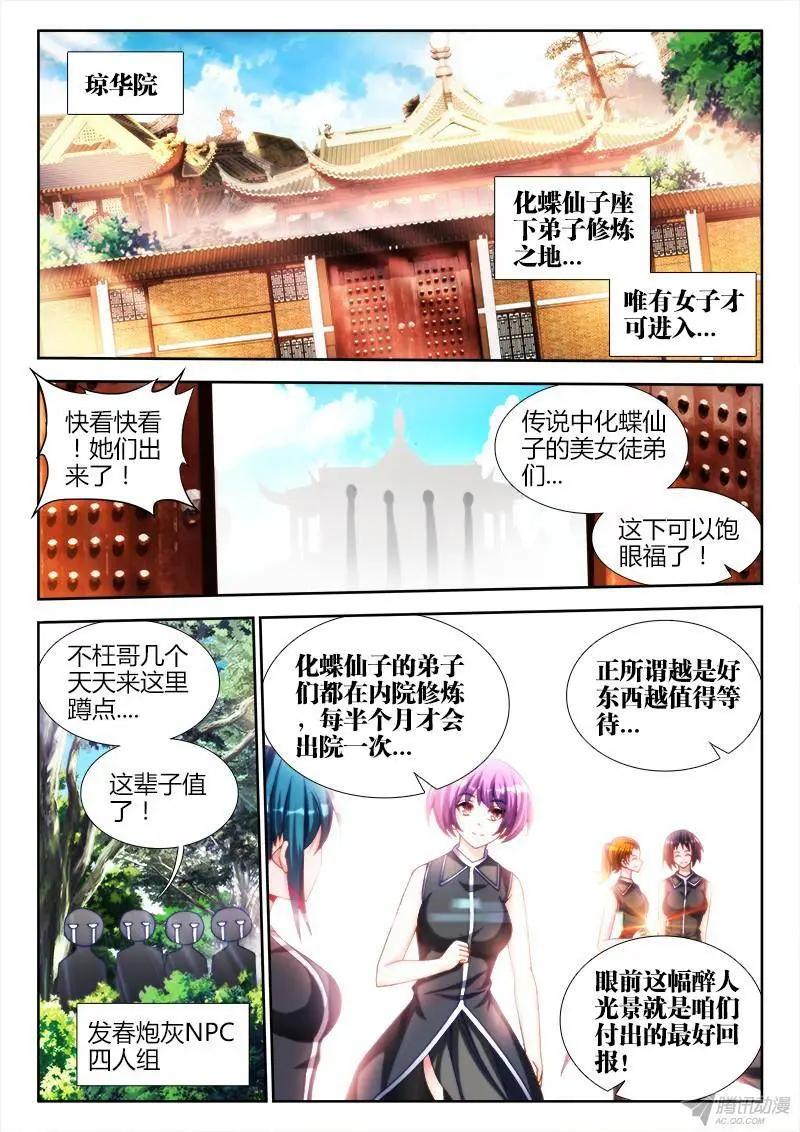 135、耻辱的印记-第133话