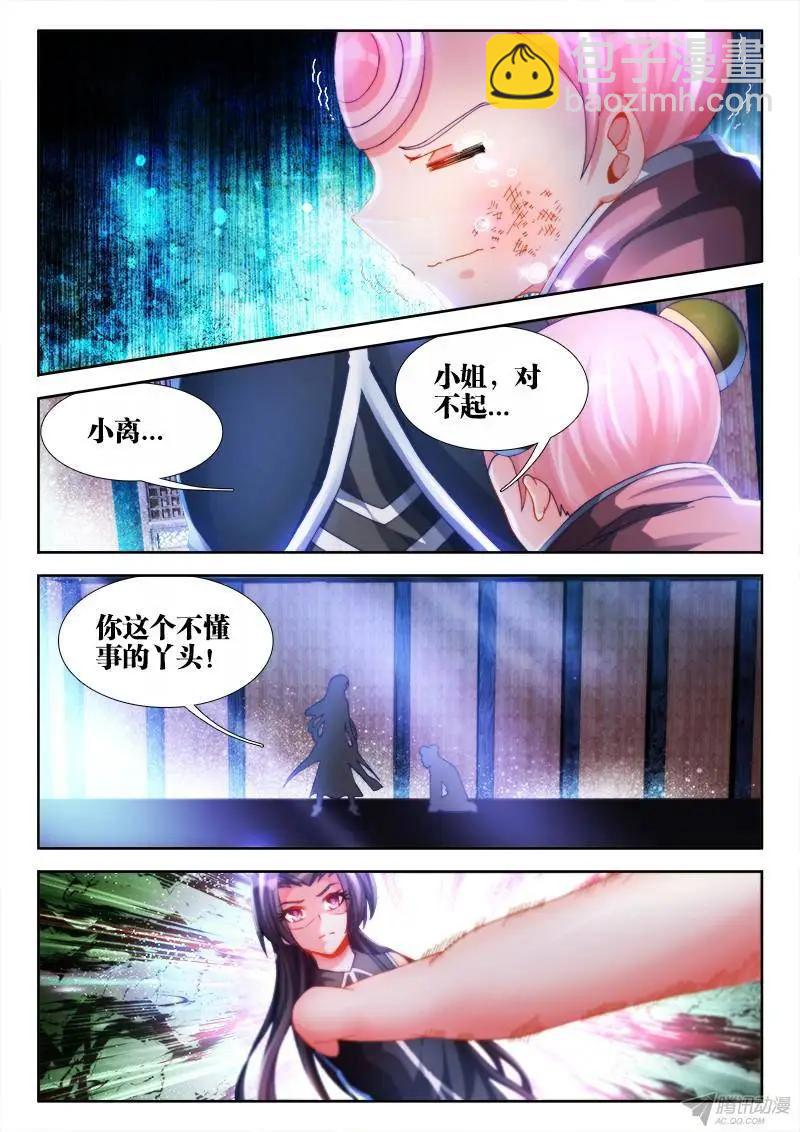 135、耻辱的印记-第133话