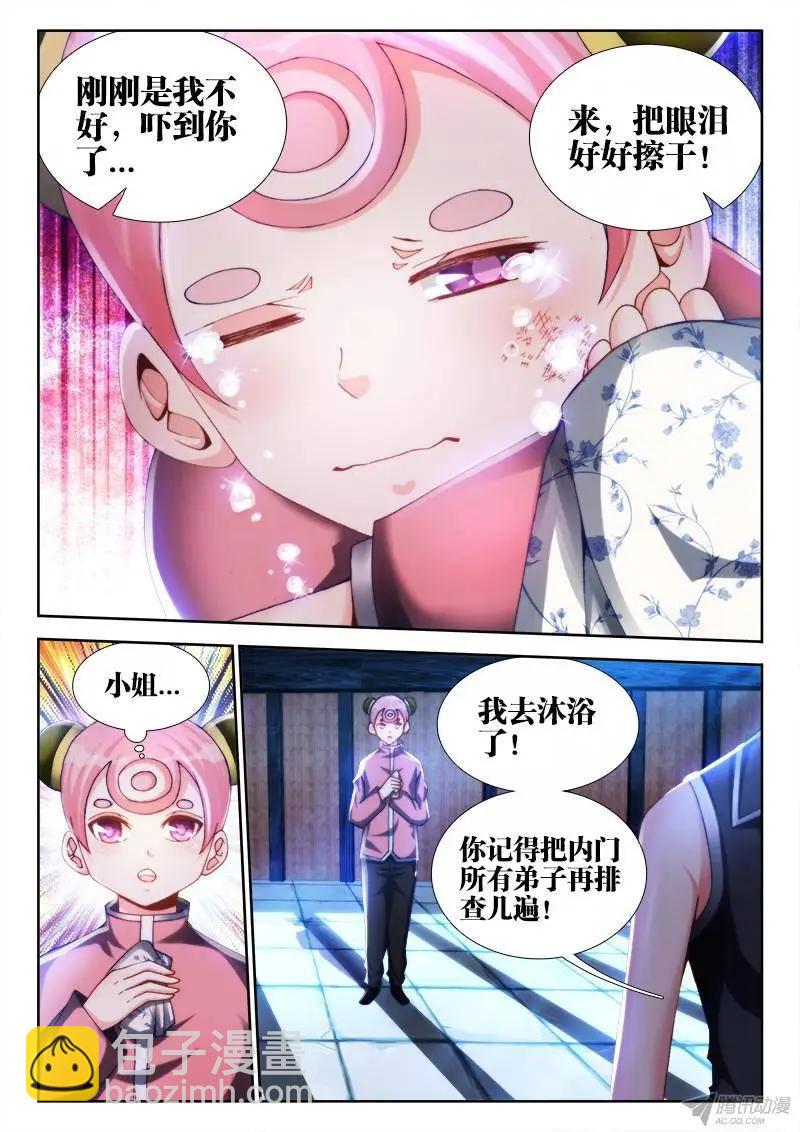 135、耻辱的印记-第133话