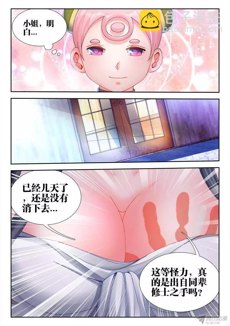 135、耻辱的印记-第133话