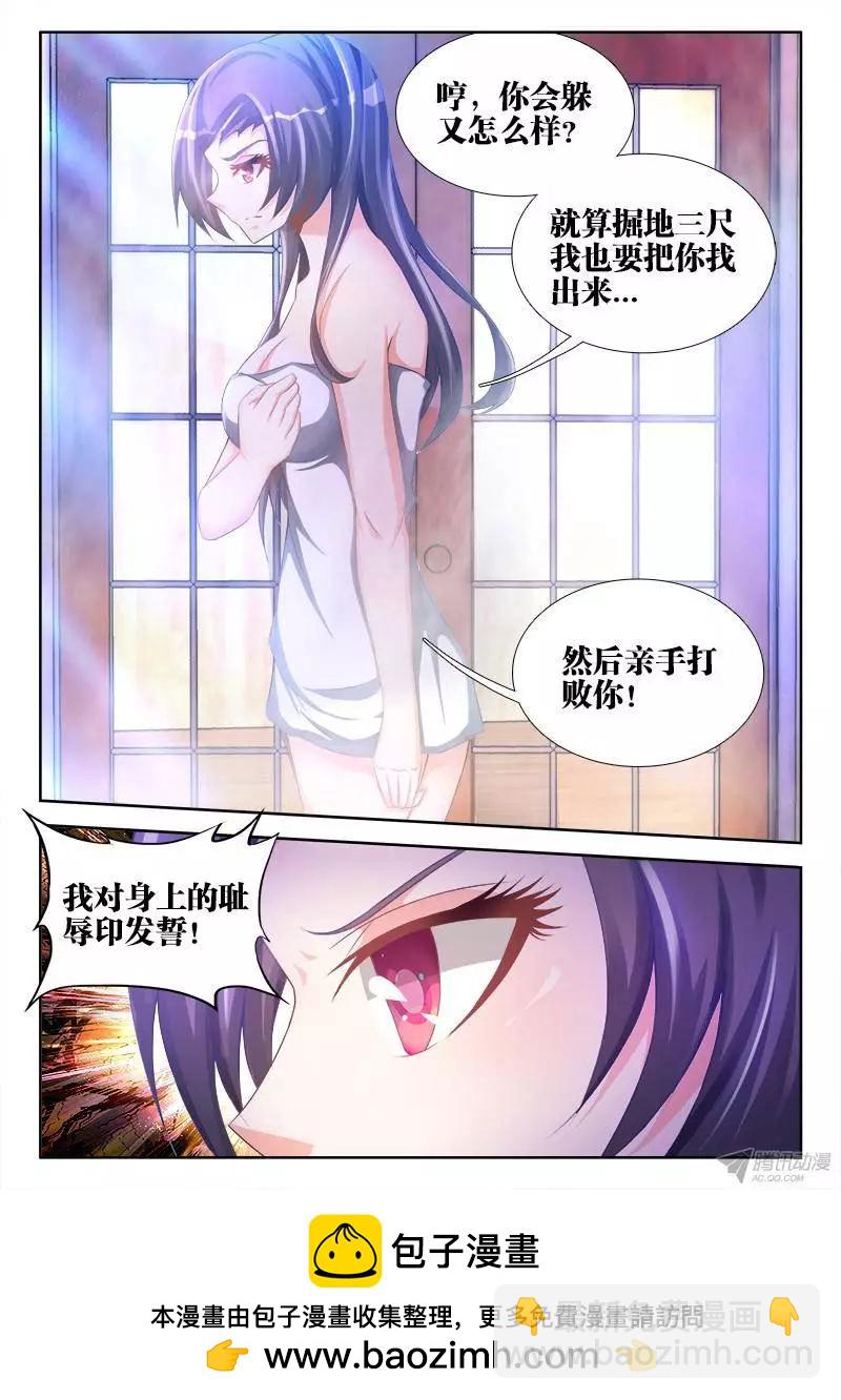 135、耻辱的印记-第133话
