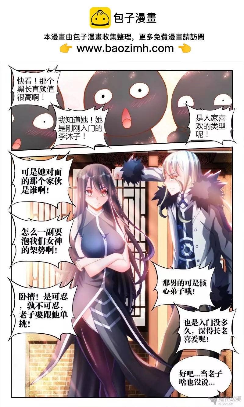 135、耻辱的印记-第133话
