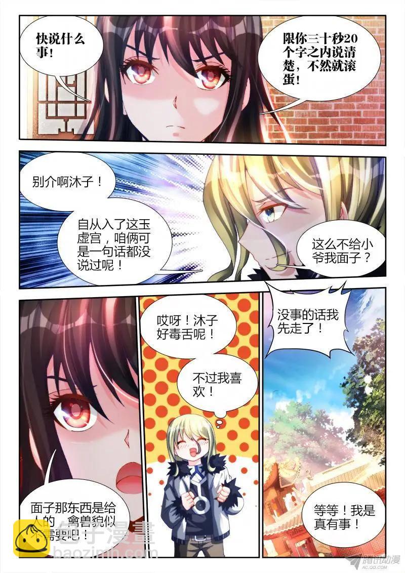 135、耻辱的印记-第133话