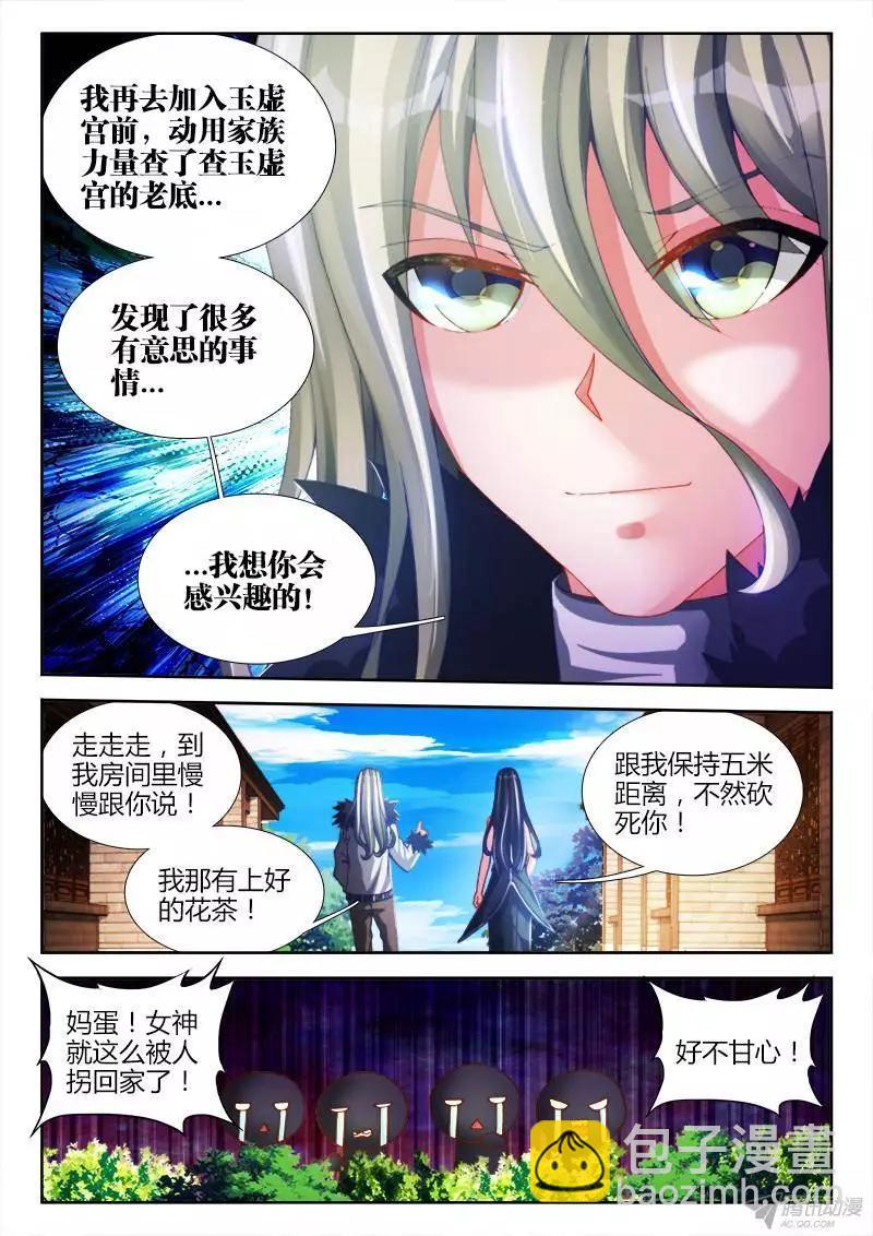 135、耻辱的印记-第133话
