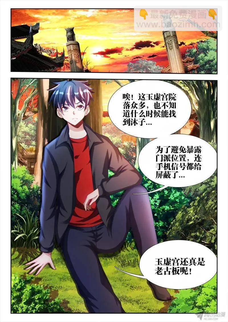 135、耻辱的印记-第133话