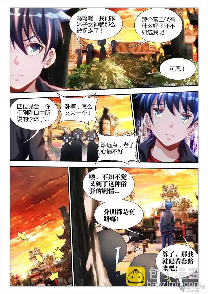 135、耻辱的印记-第133话