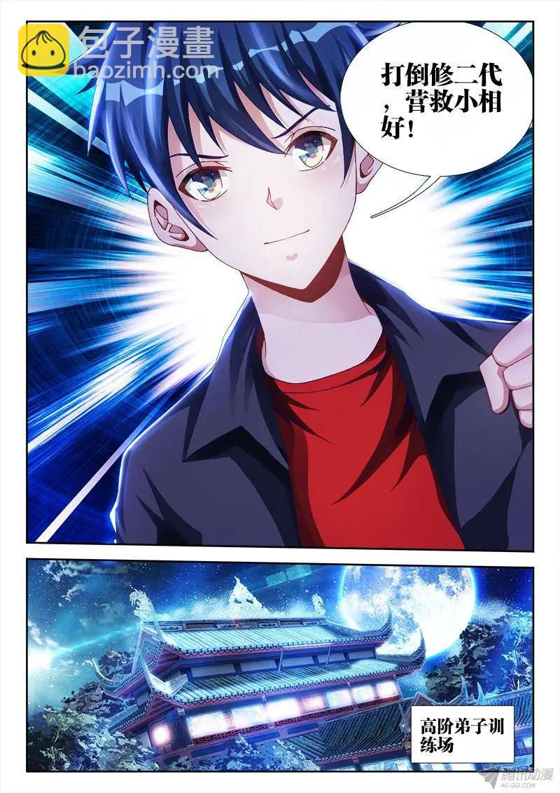 135、耻辱的印记-第133话