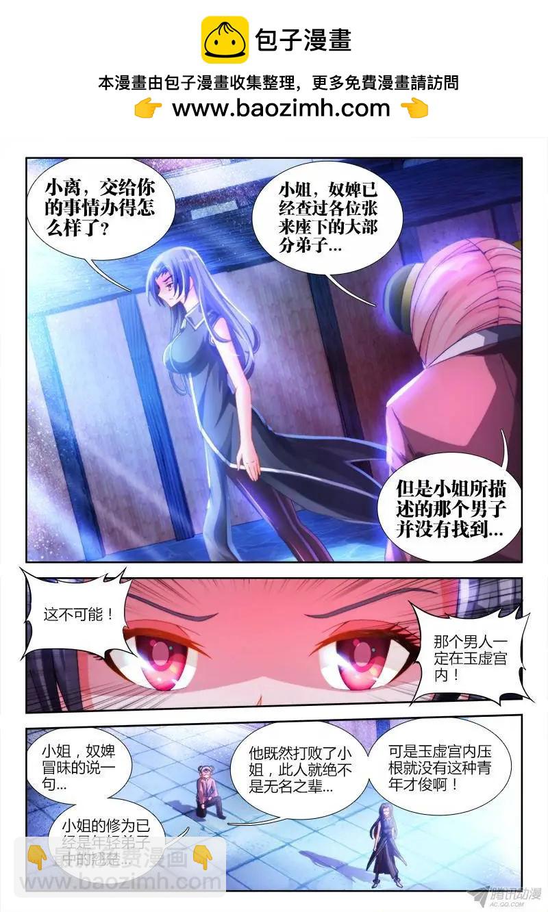 135、耻辱的印记-第133话