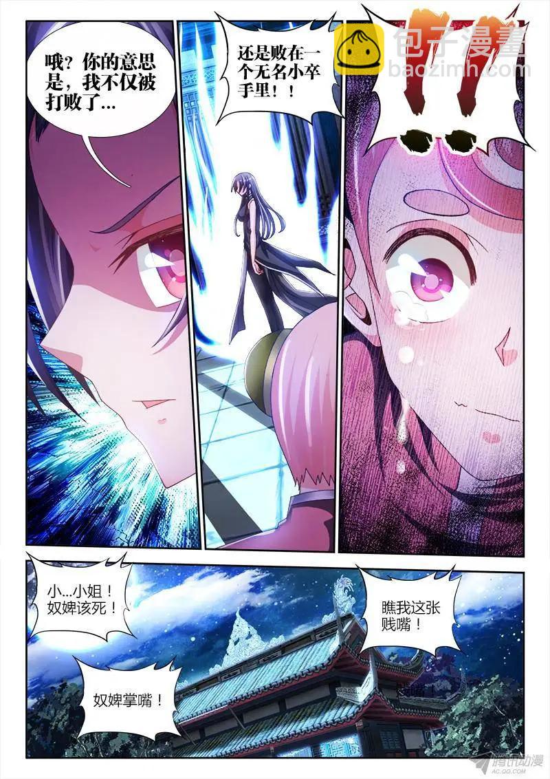 135、耻辱的印记-第133话