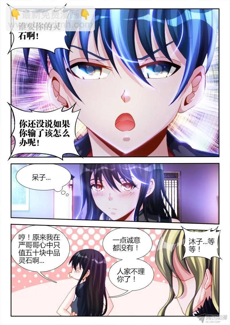 137、你谁啊！！！-第135话