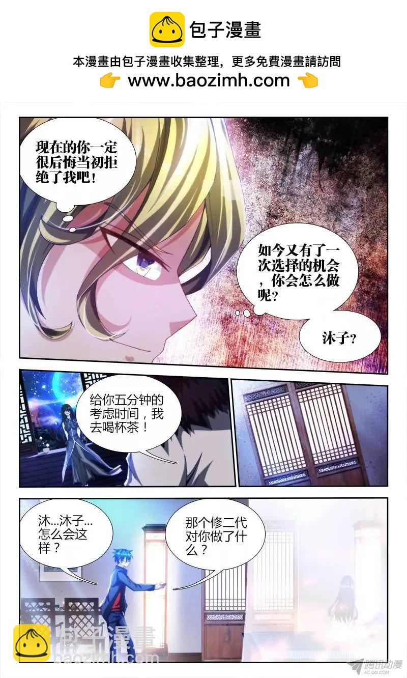 137、你谁啊！！！-第135话
