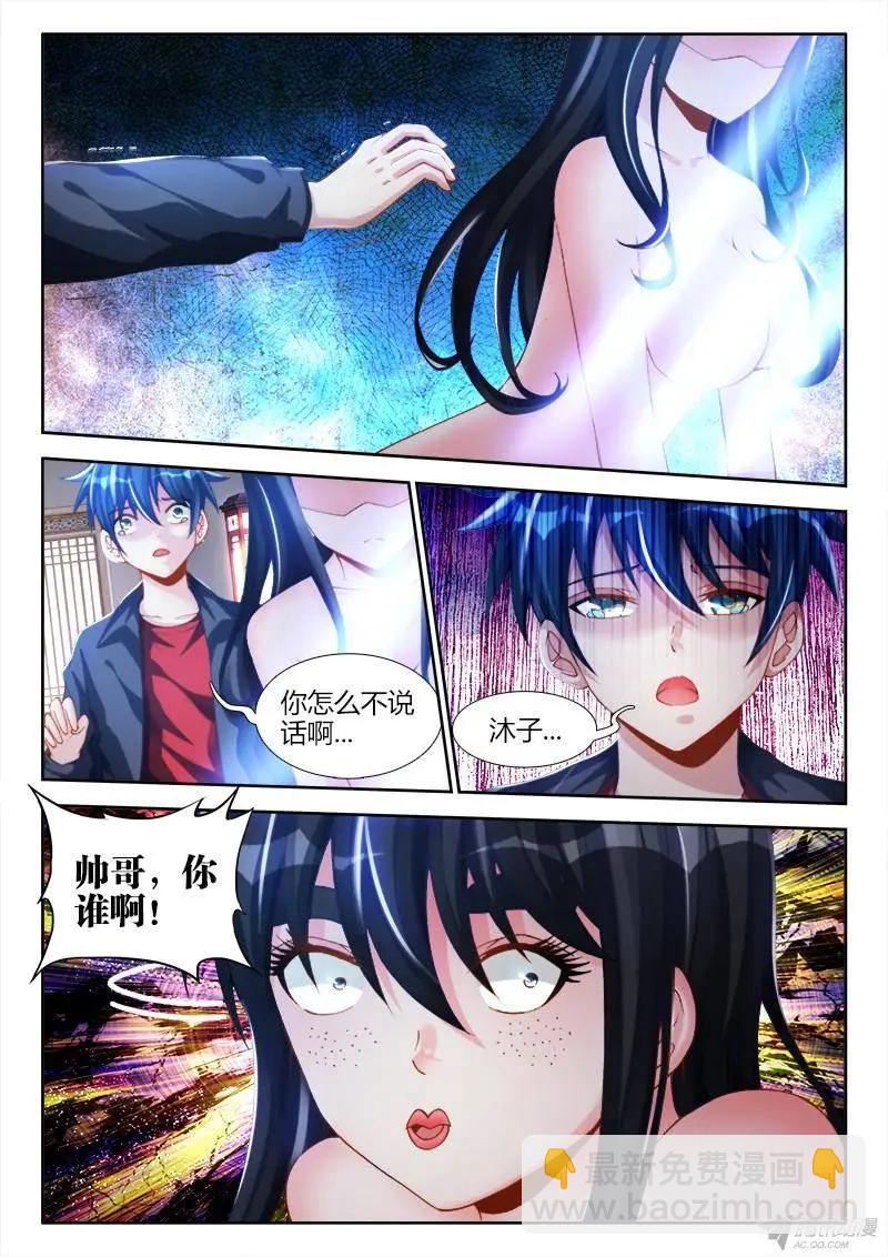 137、你谁啊！！！-第135话