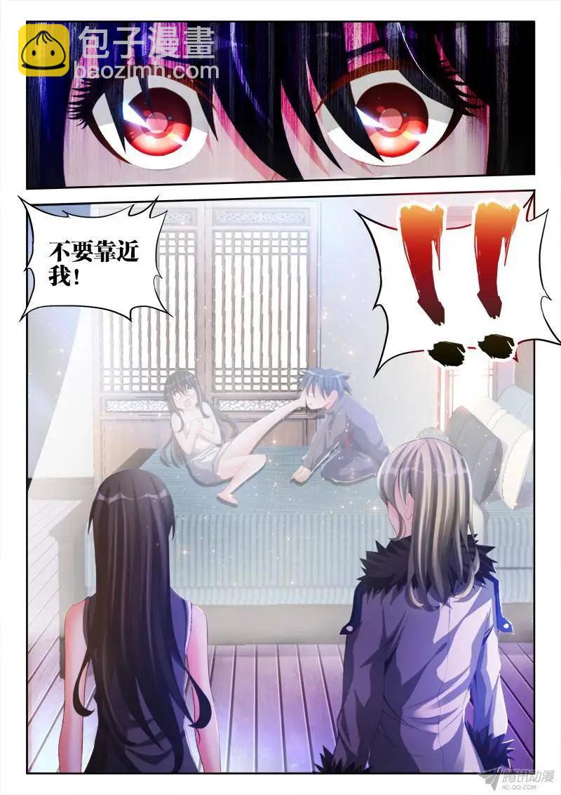 137、你谁啊！！！-第135话
