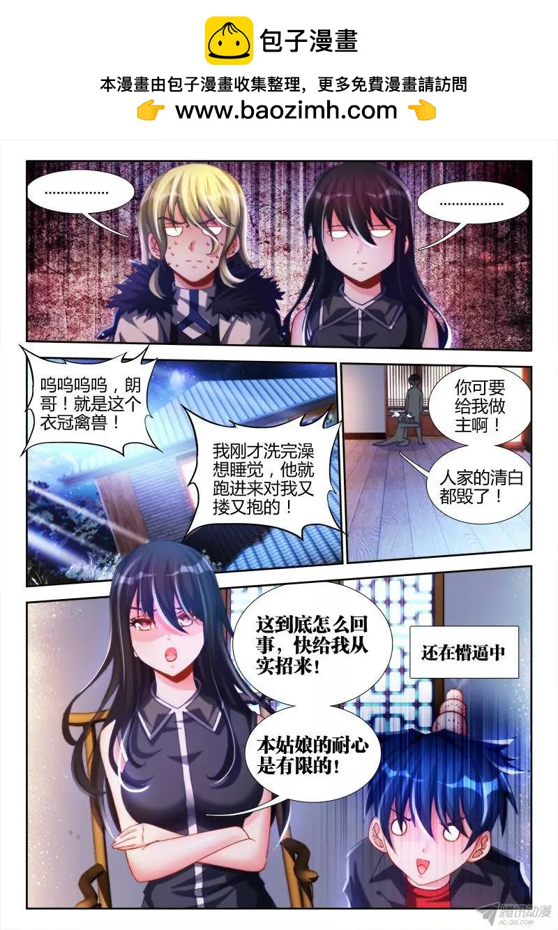 137、你谁啊！！！-第135话