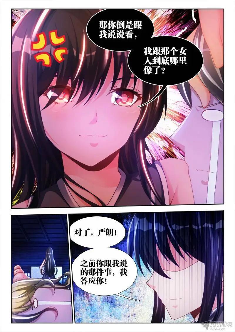 137、你谁啊！！！-第135话