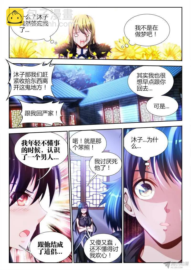 137、你谁啊！！！-第135话
