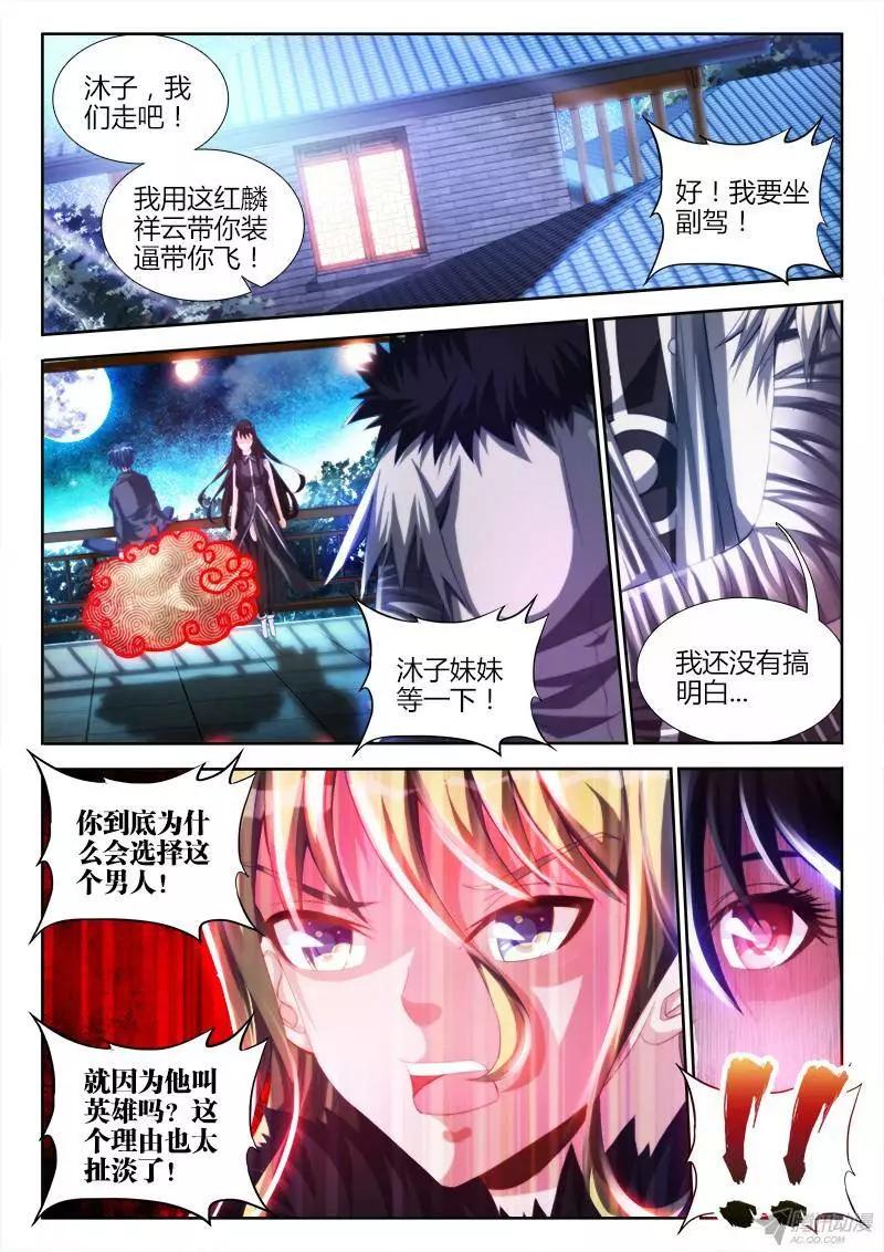 139、哥哥带你去兜风-第137话