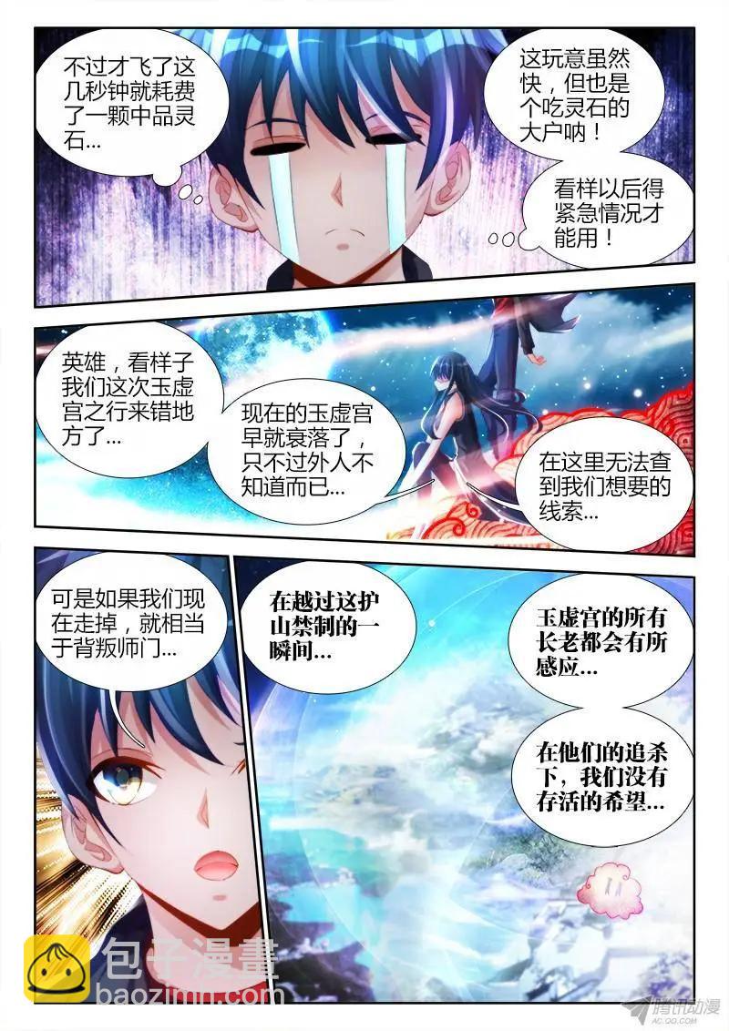 139、哥哥带你去兜风-第137话