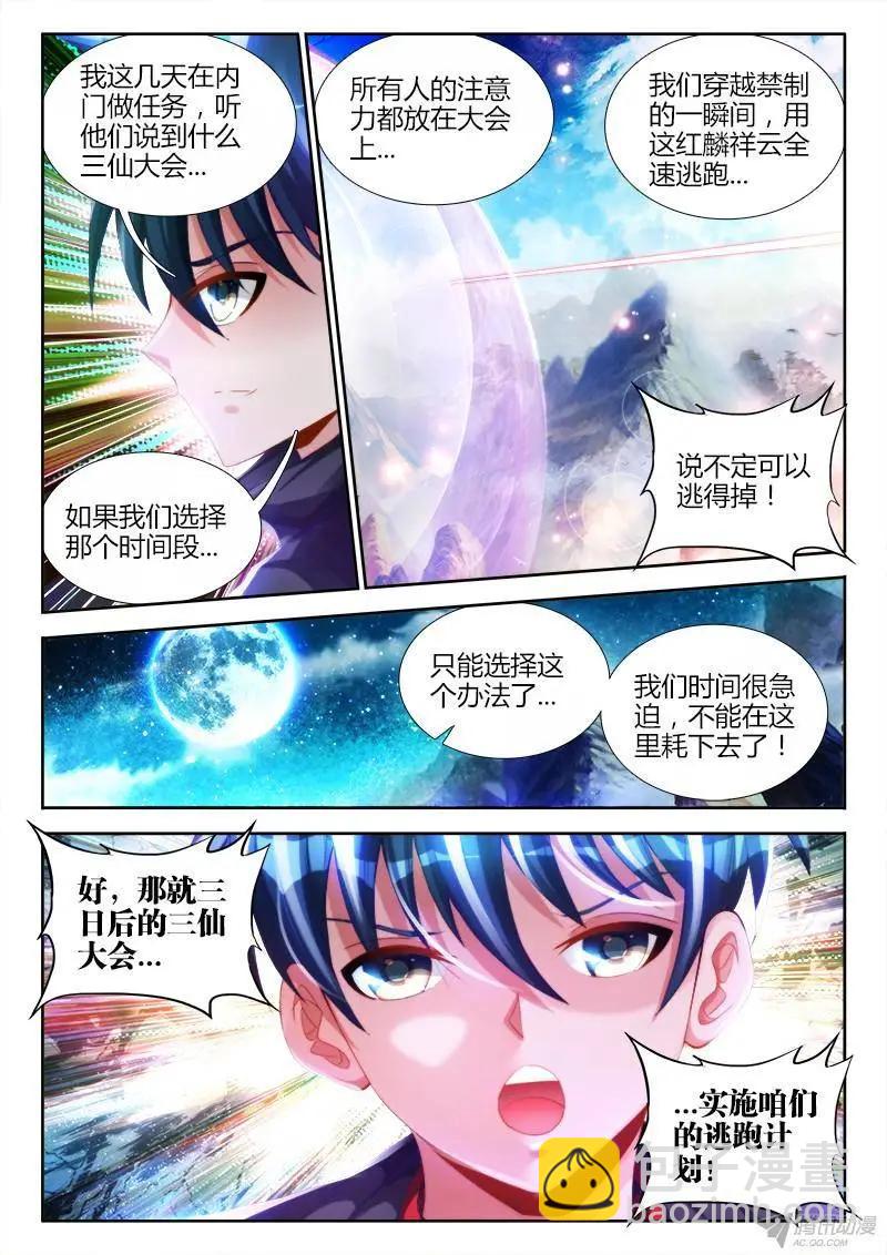 139、哥哥带你去兜风-第137话