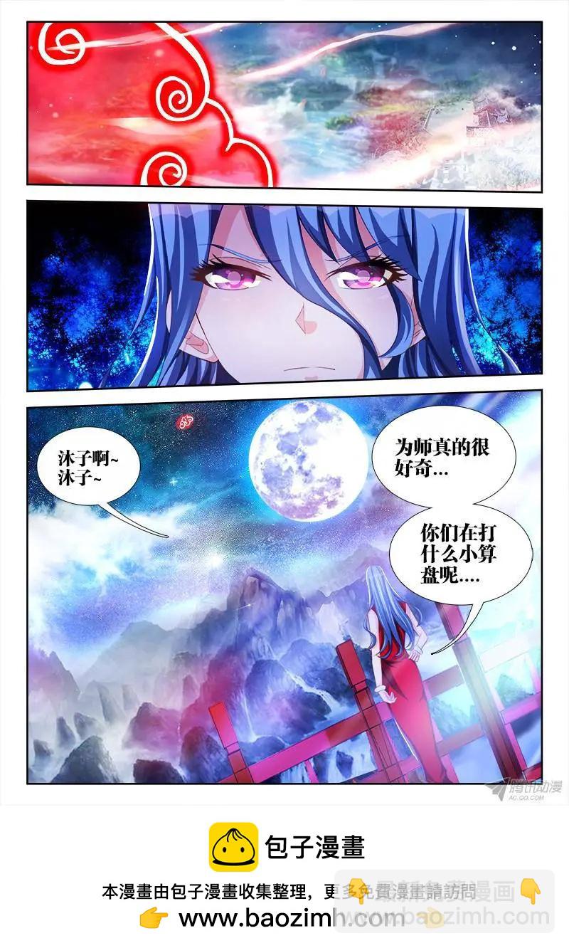 139、哥哥带你去兜风-第137话
