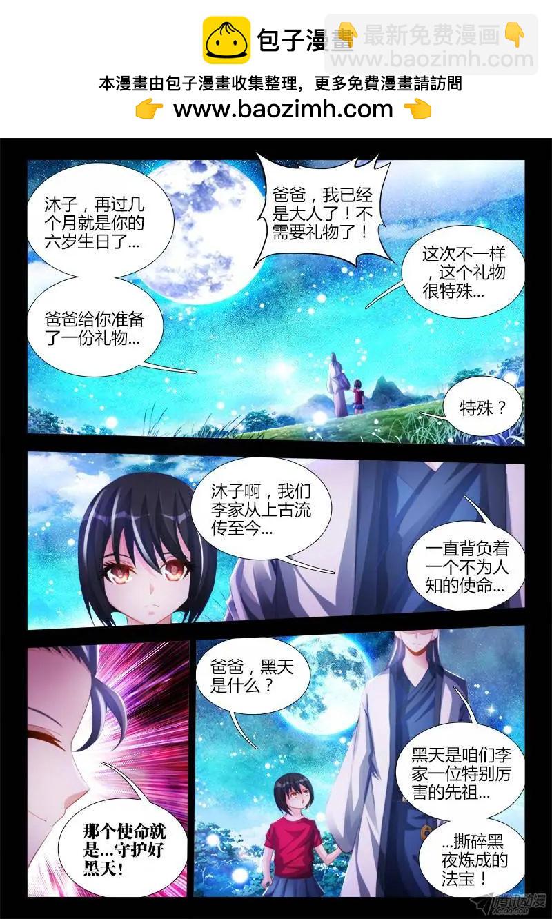 139、哥哥带你去兜风-第137话
