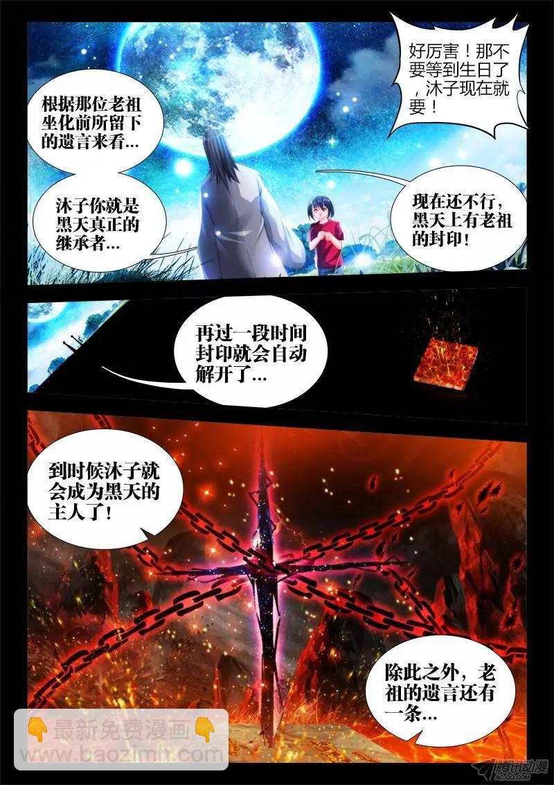 139、哥哥带你去兜风-第137话