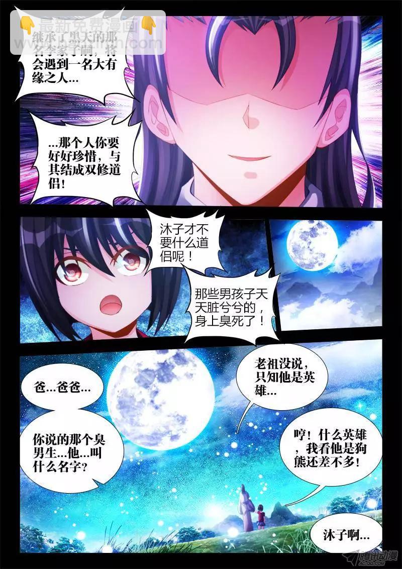 139、哥哥带你去兜风-第137话