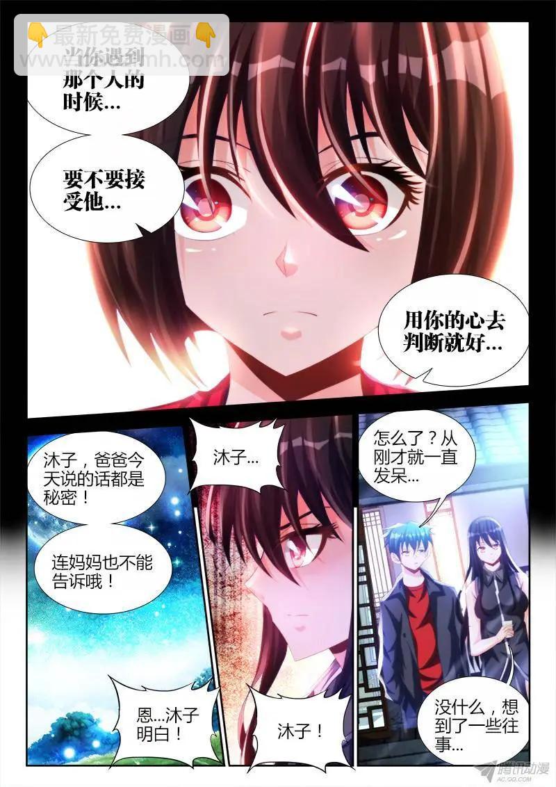 139、哥哥带你去兜风-第137话