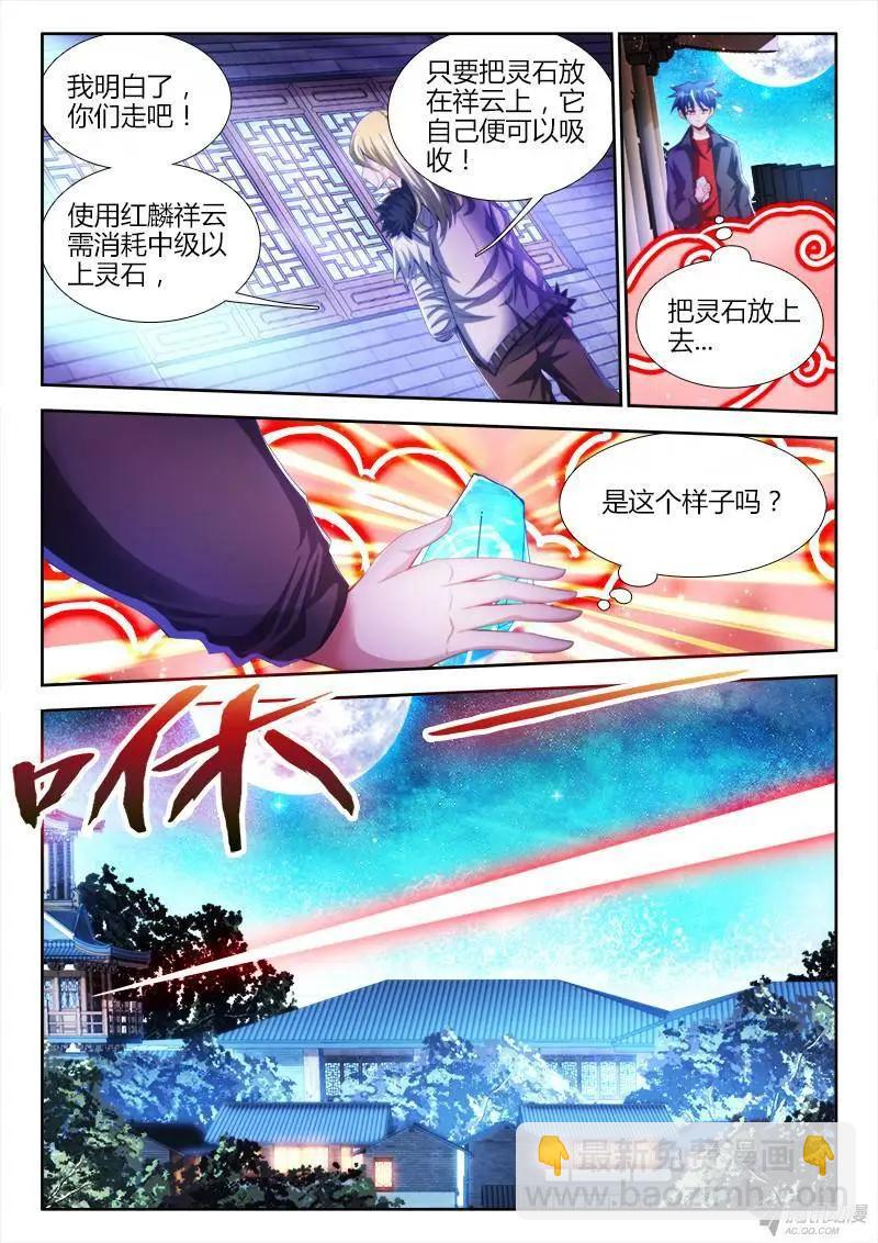 139、哥哥带你去兜风-第137话