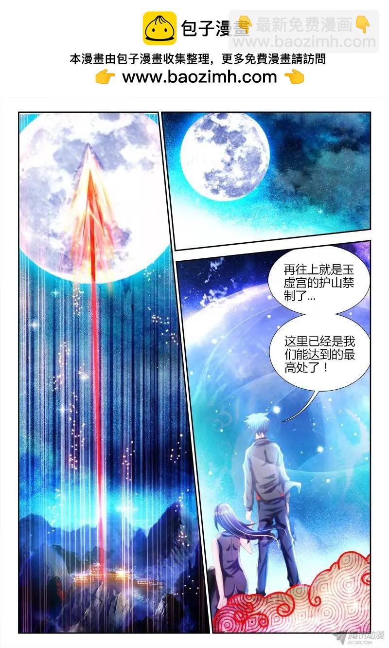 139、哥哥带你去兜风-第137话