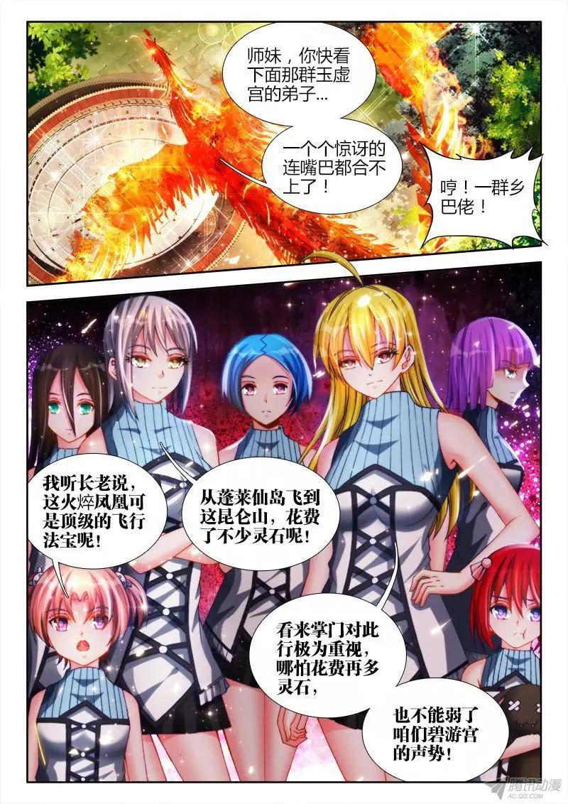 141、我要杀你，与你何关？-第139话