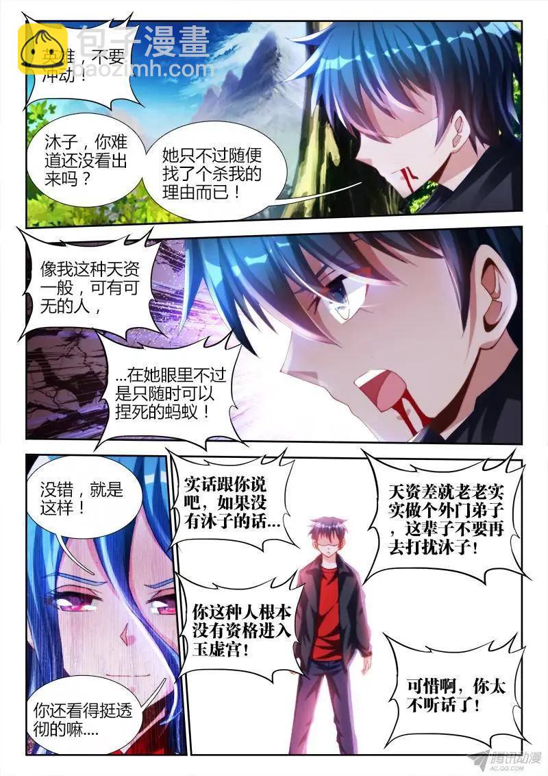 141、我要杀你，与你何关？-第139话