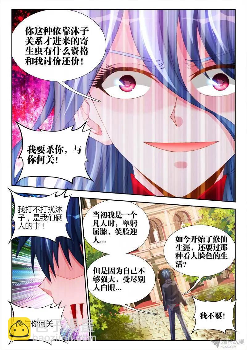 141、我要杀你，与你何关？-第139话