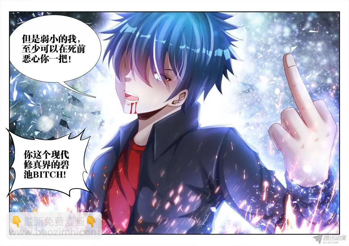 141、我要杀你，与你何关？-第139话